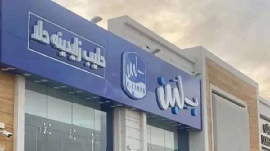 "بلبن": الـ 140 مليون جنيه المتعلقة بالتقديرات الضريبية لا تزال قيد النقاش -(فيديو)