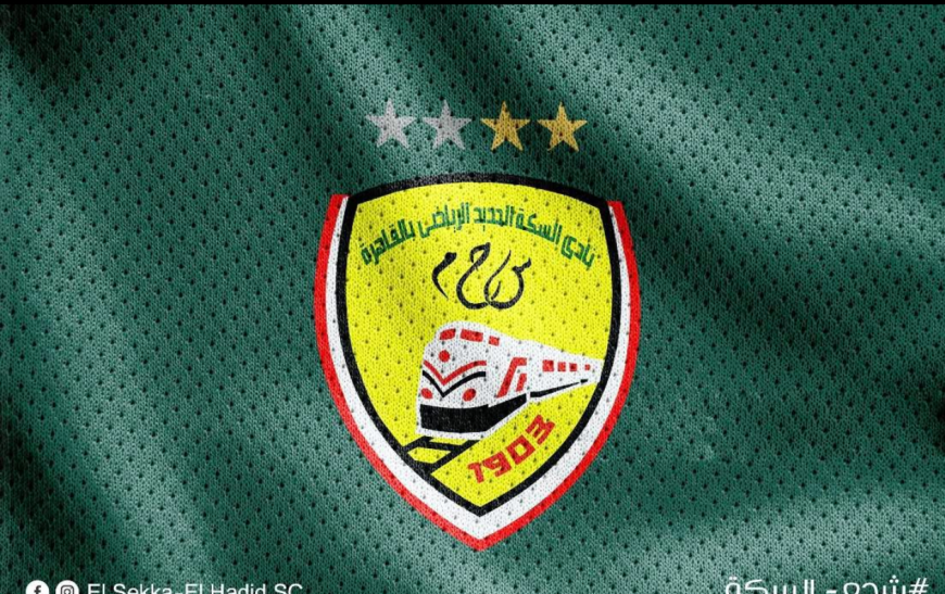 انطلاق اختبارات نادي السكة الحديد لاختيار المواهب في البراعم والناشئين استعداداً للموسم الجديد