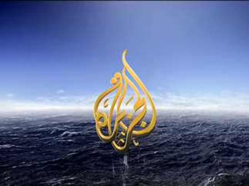 الشرطة الإسرائيلية تقتحم مكتب قناة الجزيرة في رام الله مجددًا