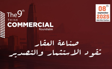 انطلاق النسخة التاسعة من المائدة المستديرة "ثنك كوميرشال" 8 سبتمبر المقبل