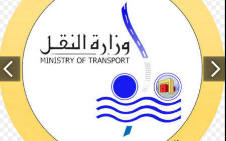 بيان اعلامي من وزارة النقل