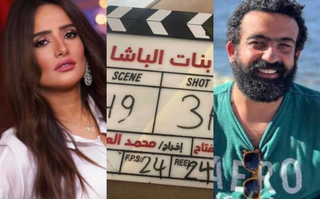 فيلم #بنات_الباشا     للمخرج  #ماندو_العدل   يغلق شباك التذاكر بمهرجان القاهرة  السينما ئي الدولي. ال46