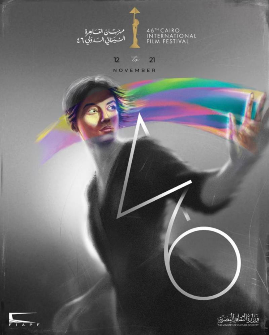 مهرجان القاهرة السينمائي يفتتح دورته ال ٤٦