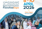 انطلاق المعرض المصري السعودي الدولي للامتياز التجاري في القاهرة أبريل 2026
