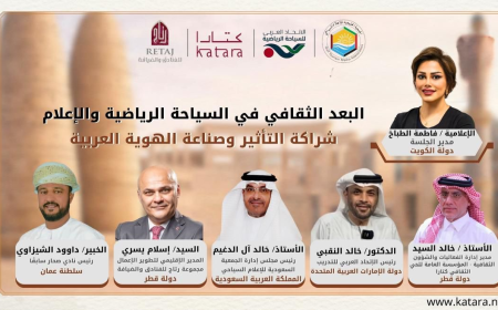 ختام ملتقى «البعد الثقافي في السياحة الرياضية والإعلام» 