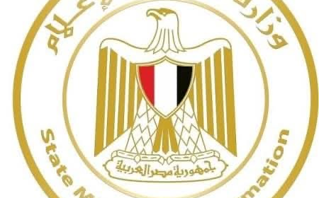 بيان صادر عن وزارة الدولة للإعلام: