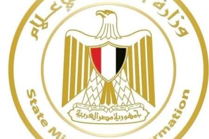 بيان صادر عن وزارة الدولة للإعلام: