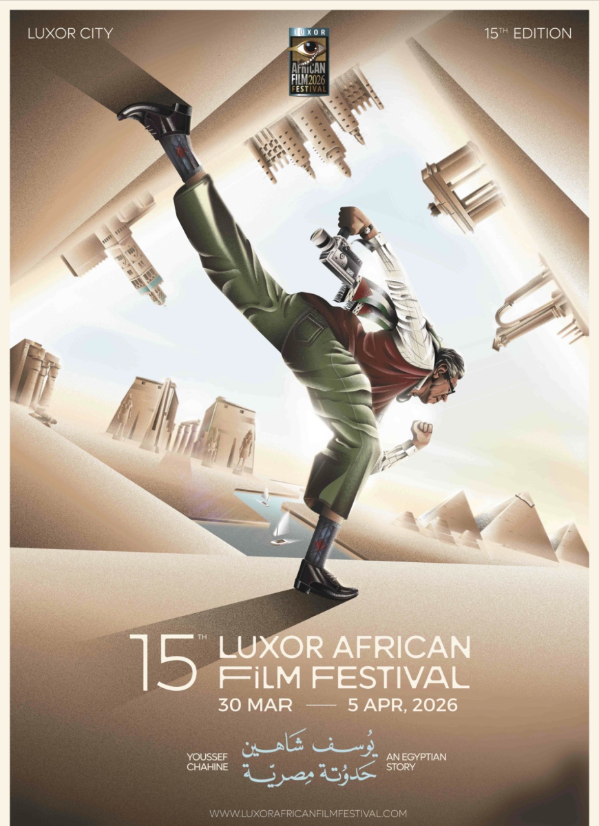 مهرجان الاقصر للسينما الافريقية دورته الخامس عشر