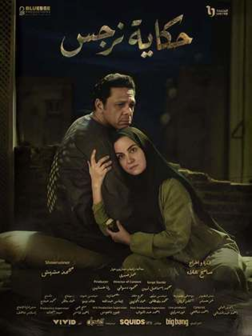 الدرامة الرمضانية  ودورها في حل المشاكل النفسية