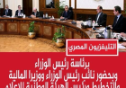 رغم سنوات الأزمات والديون.. الحكومة تتحرك لإنقاذ ماسبيرو وإعادة إحياء التلفزيون المصري