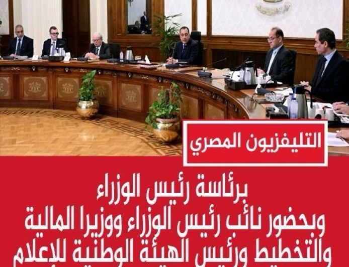 رغم سنوات الأزمات والديون.. الحكومة تتحرك لإنقاذ ماسبيرو وإعادة إحياء التلفزيون المصري