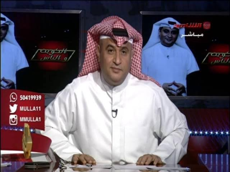 الإعلامي الكويتي محمد الملا ينضم الى اسرة قناة عربية