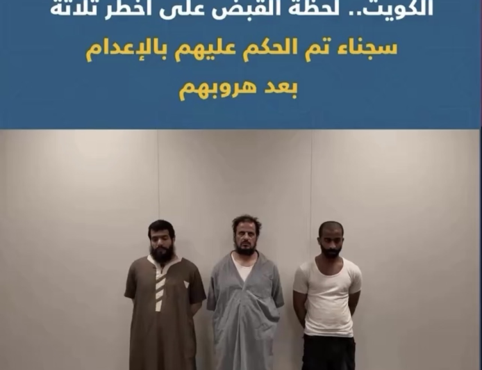 هروب سجناء شديدي الخطورة من السجن المركزي بالكويت واستنفار أمني واسع ينتهي بإعادتهم إلى الحجز