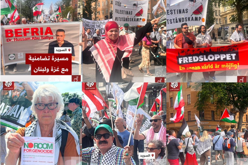 ستوكهولم تتحرك نصرة لغزة ولبنان وسط دعوات لوقف الاعتداءات الإسرائيلية