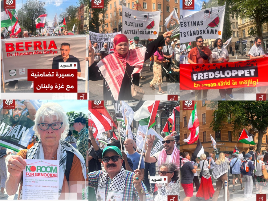 ستوكهولم تتحرك نصرة لغزة ولبنان وسط دعوات لوقف الاعتداءات الإسرائيلية
