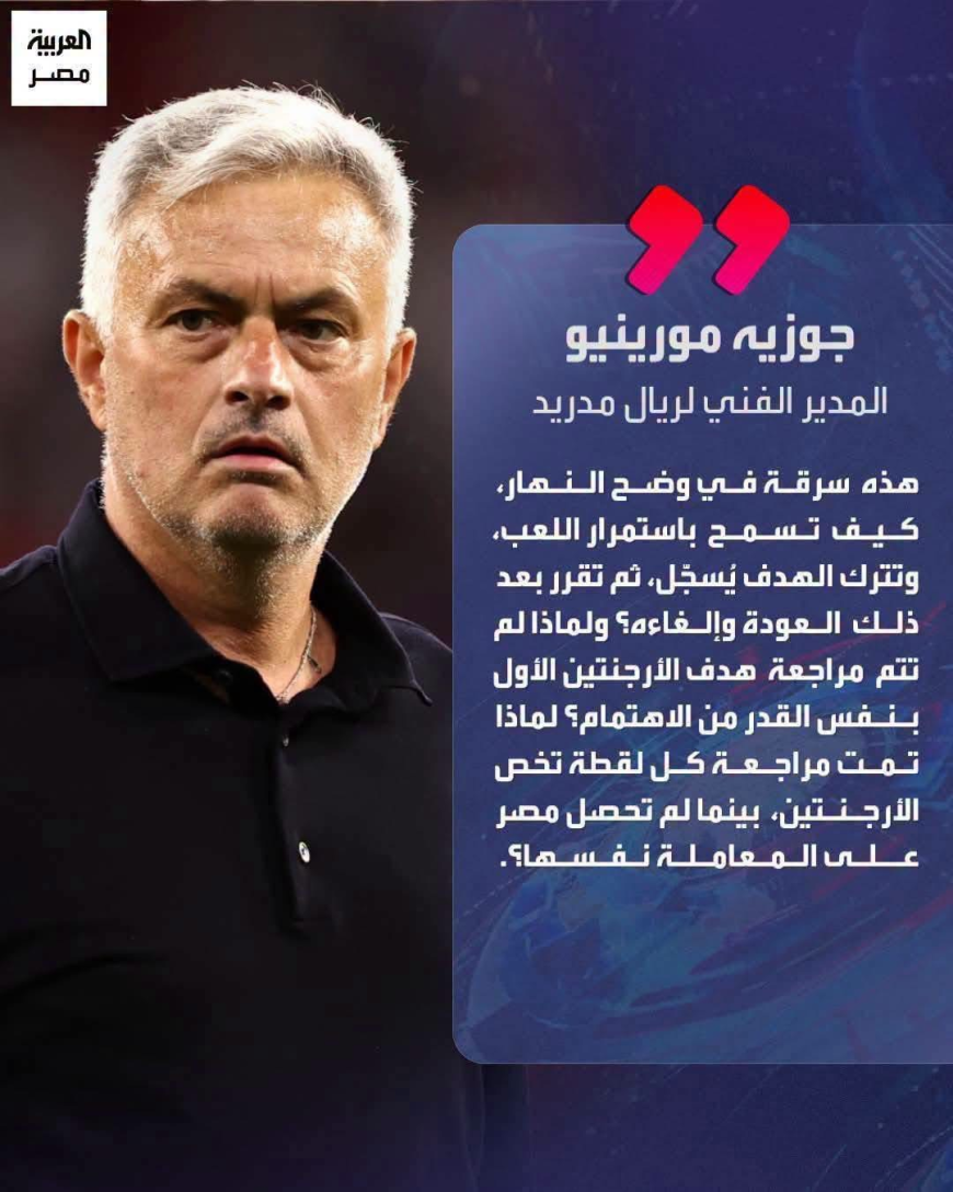 جدل تحكيمي عالمي بعد مباراة مصر والأرجنتين يشعل الرأي العام الرياضي