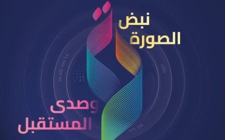 تونس تستعد لاستقبال نجوم الإعلام والفن في الدورة 26 للمهرجان العربي للإذاعة والتلفزيون