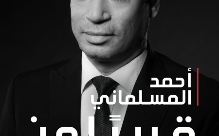 في قمة الإعلام العربي بدبي  المسلماني يفتح ملف الإعلام والسياسة.. ويوقع «قريبًا من التاريخ»