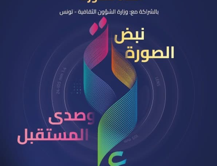 تونس تستعد لاستقبال نجوم الإعلام والفن في الدورة 26 للمهرجان العربي للإذاعة والتلفزيون
