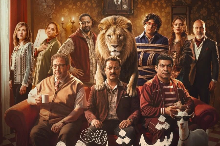 الإعلان الرسمي لفيلم «شيش دو» يتصدر تريند «X» في مصر والسعودية