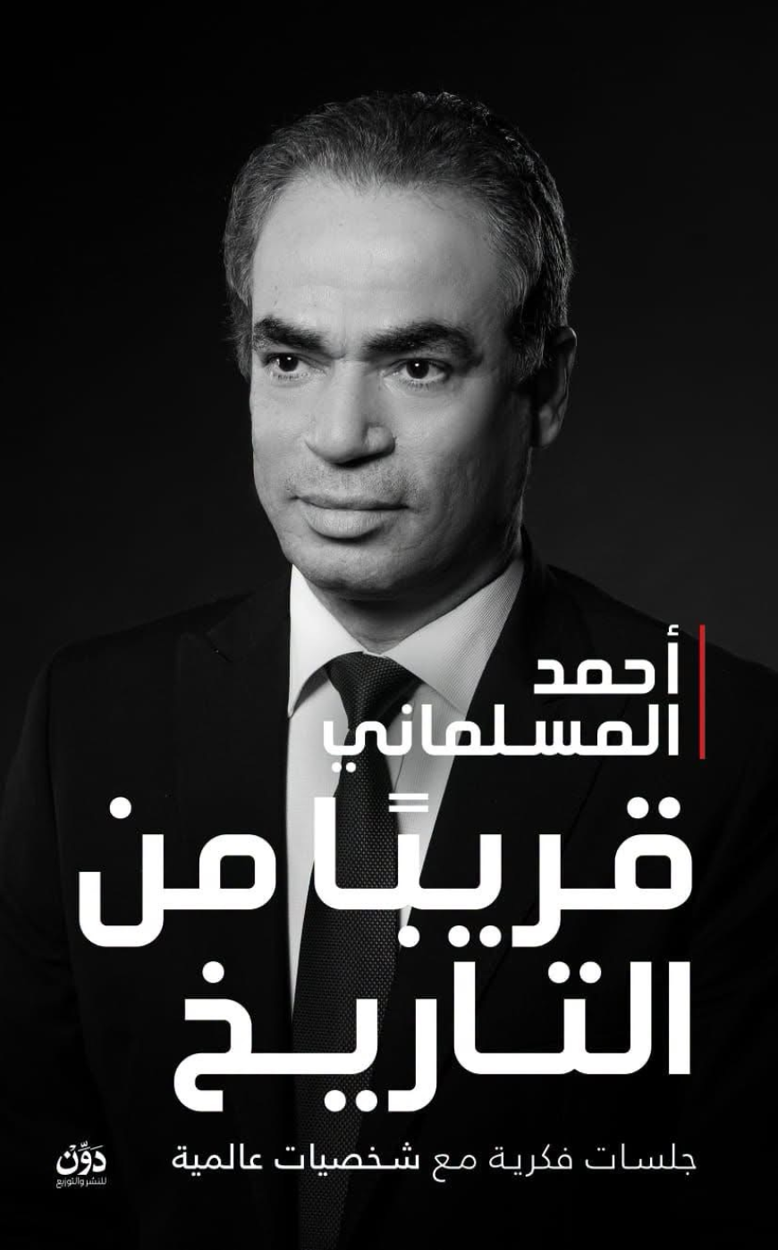 في قمة الإعلام العربي بدبي  المسلماني يفتح ملف الإعلام والسياسة.. ويوقع «قريبًا من التاريخ»