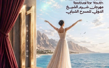 مهرجان شرم الشيخ الدولي للمسرح الشبابي يكشف تفاصيل دورته الـ11.. وسهير المرشدي تحمل اسم الدورة الجديدة