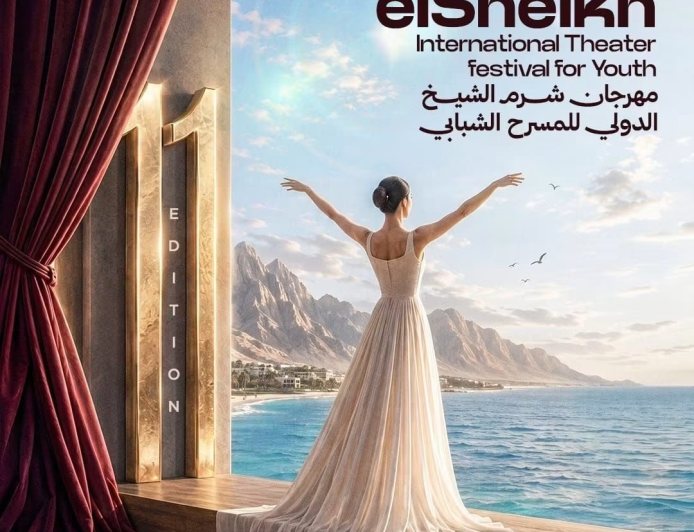 مهرجان شرم الشيخ الدولي للمسرح الشبابي يكشف تفاصيل دورته الـ11.. وسهير المرشدي تحمل اسم الدورة الجديدة