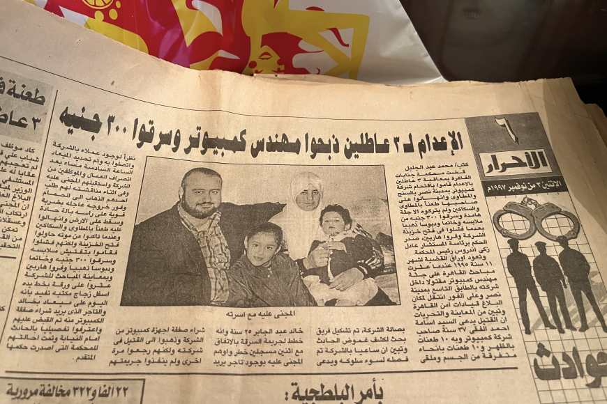 ثلاثة في حبل الإعدام.. قضية جنائية من أرشيف الصحافة المصرية عام 1997