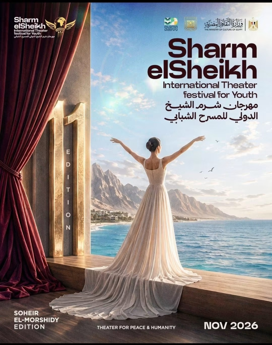مهرجان شرم الشيخ الدولي للمسرح الشبابي يكشف تفاصيل دورته الـ11.. وسهير المرشدي تحمل اسم الدورة الجديدة